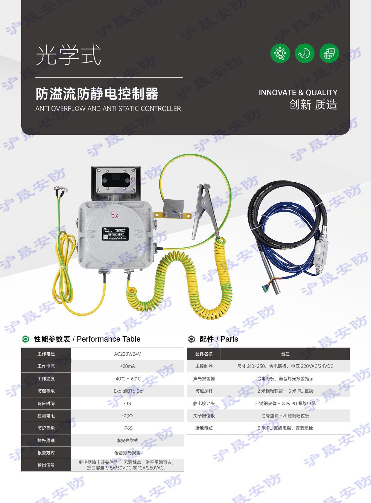 防静电防溢流控制器生产厂家厂家