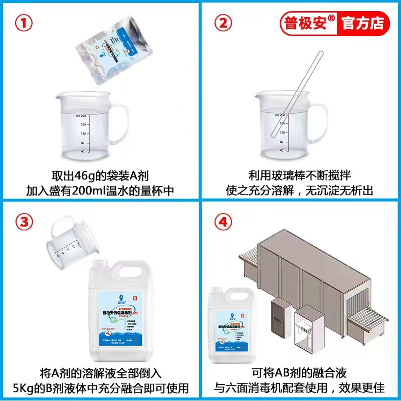 西宁冷库低温消毒剂源头公司