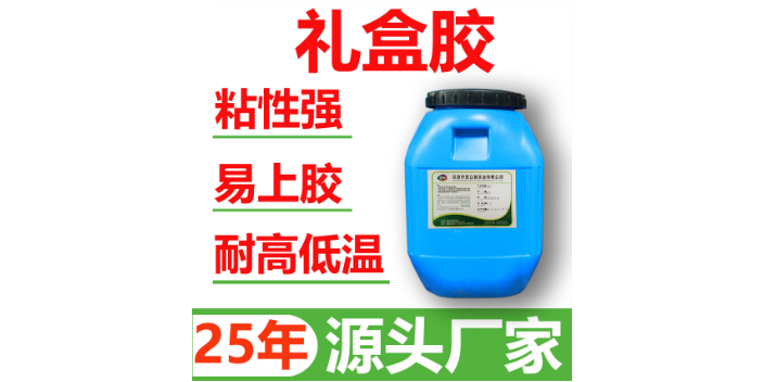 惠州無味禮盒膠銷售 歡迎來電 深圳市金立基實業供應