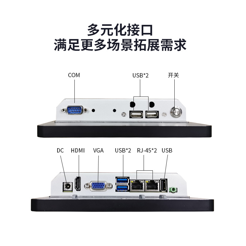 磐正科技10.1寸触摸一体机安卓X86/J1900电容触控屏智能柜嵌入式平板电脑