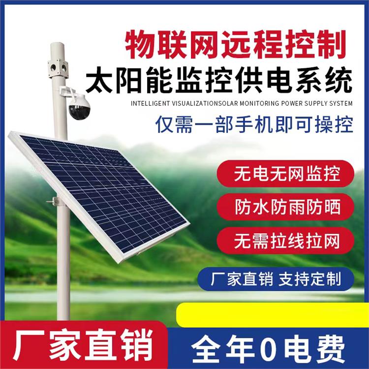 鄭州太陽能水位計供電系統廠家 安裝方便