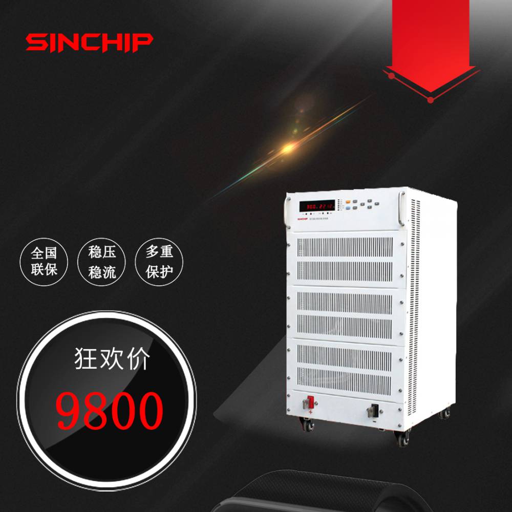 河北程控直流穩(wěn)壓電源_大功率可調(diào)開關電源