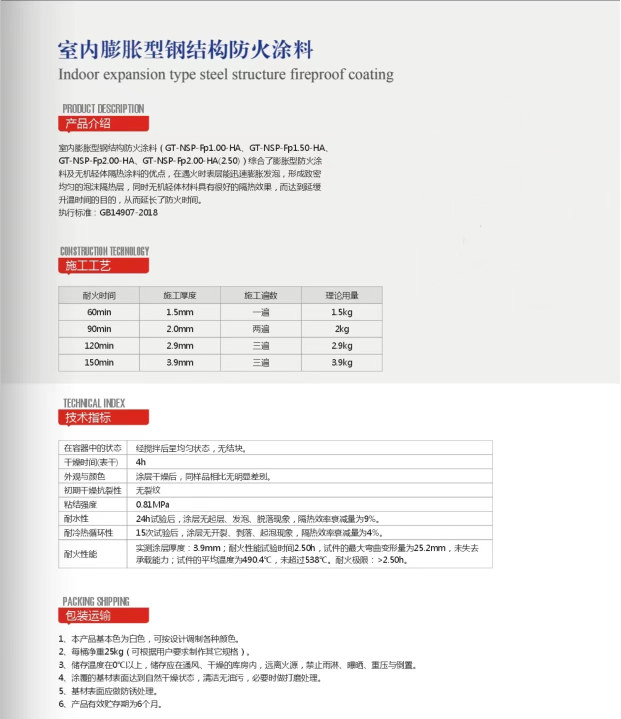 武汉钢结构防火涂料