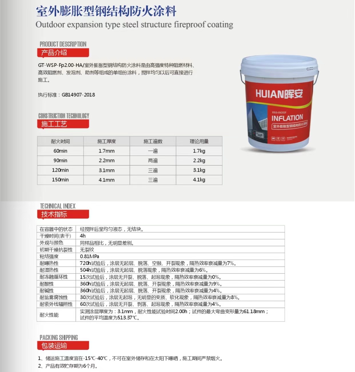 武汉钢结构*涂料