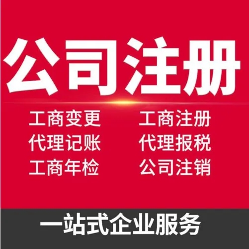 天津南开区注册工程公司需要的材料