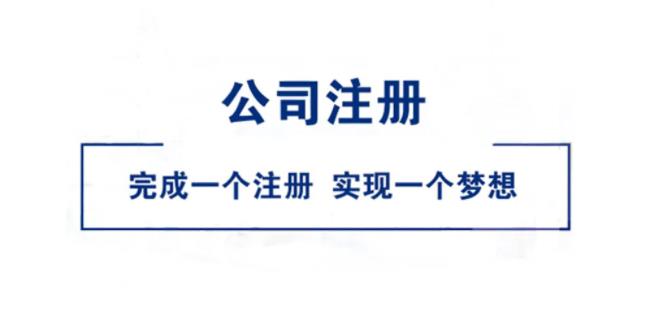 河北企业注册税务报道