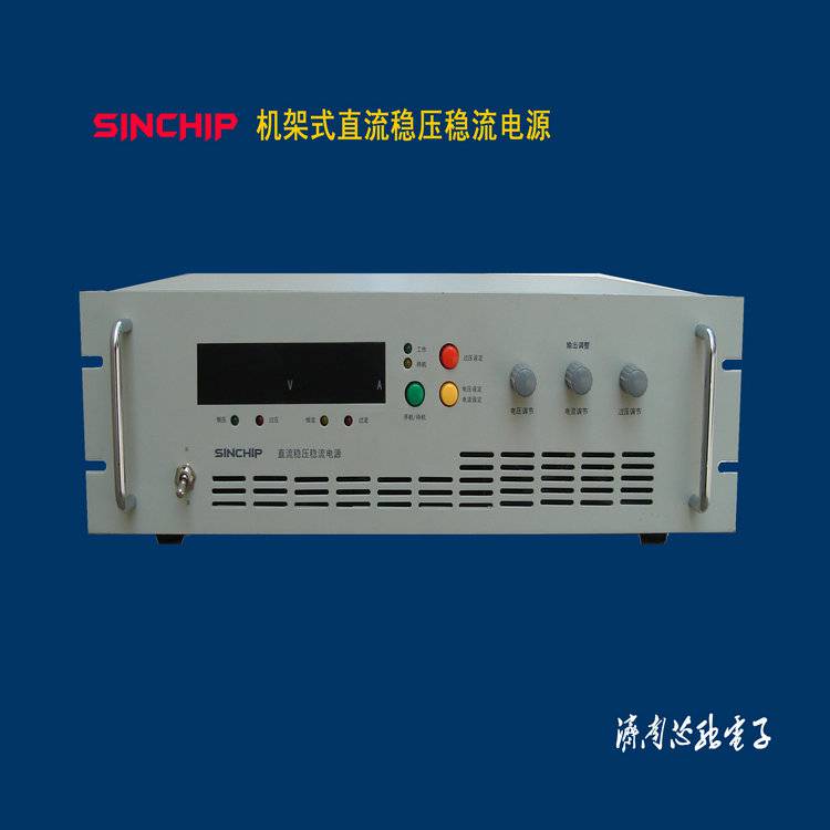河北可調直流穩壓電源|脈沖電源|高壓直流電源
