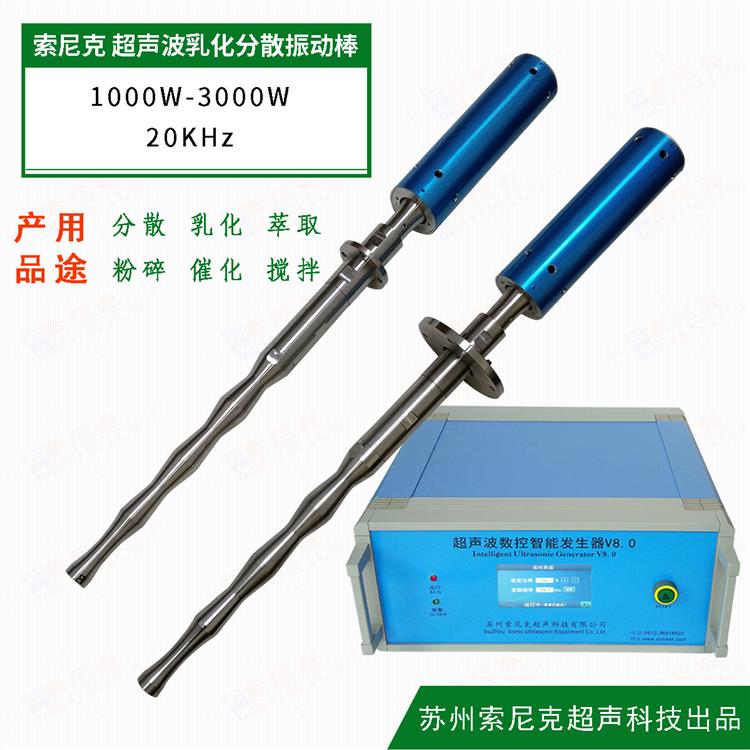 福州上海超聲波涂料分散設(shè)備 分散機(jī)工作原理