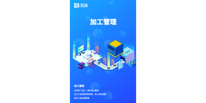 广州太阳能板ERP系统软件公司,ERP系统