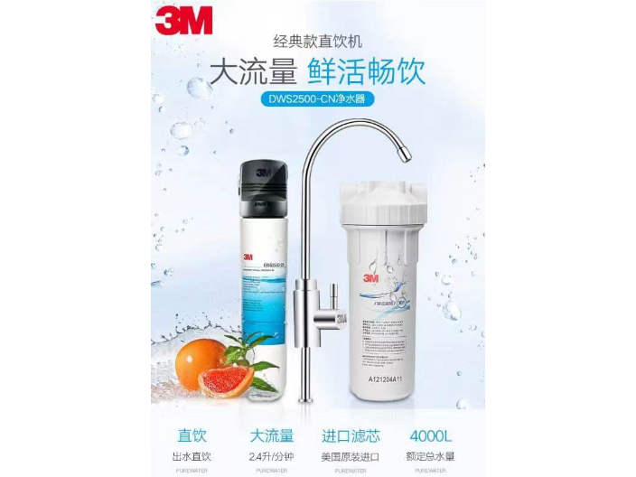 青浦区3M自来水过滤器设备,净水器