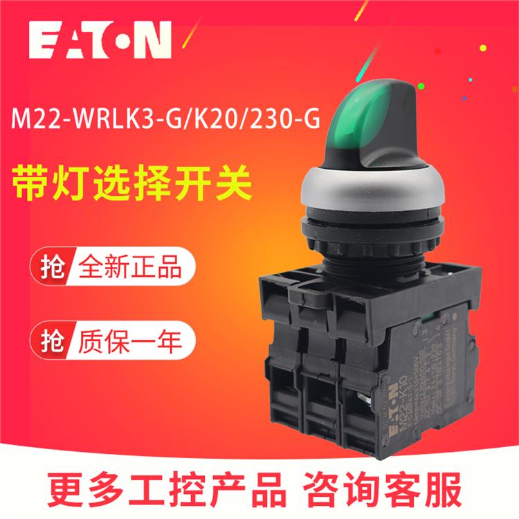 EATON伊頓M22-LCH-Y按鈕和指示燈 國內代理