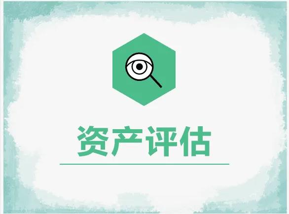 办理辽宁价格评估公司要求