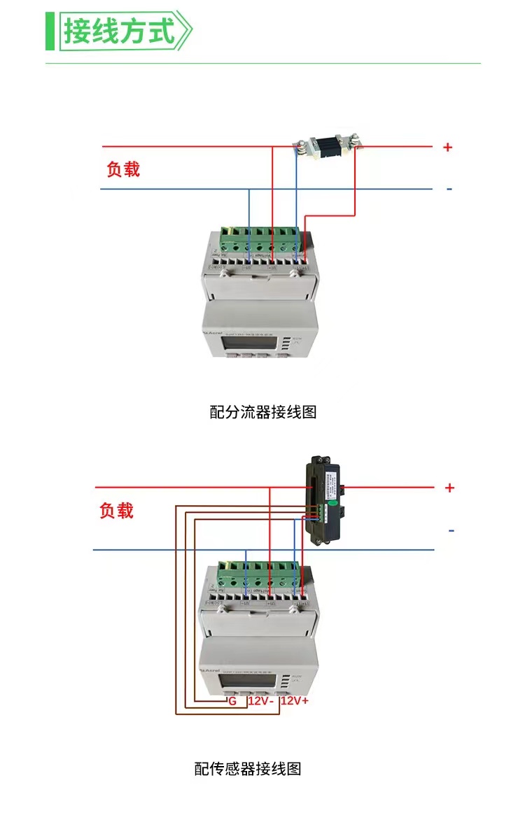 直流耗电系统代理