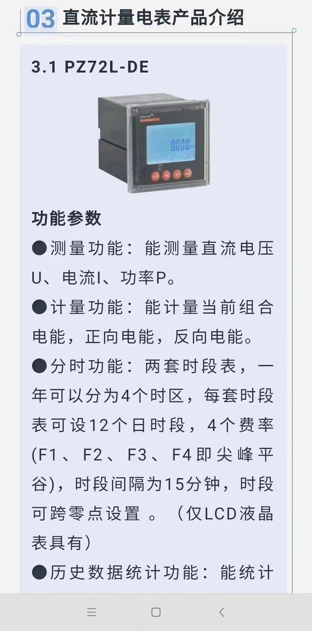 安科瑞直流汇流箱报价单