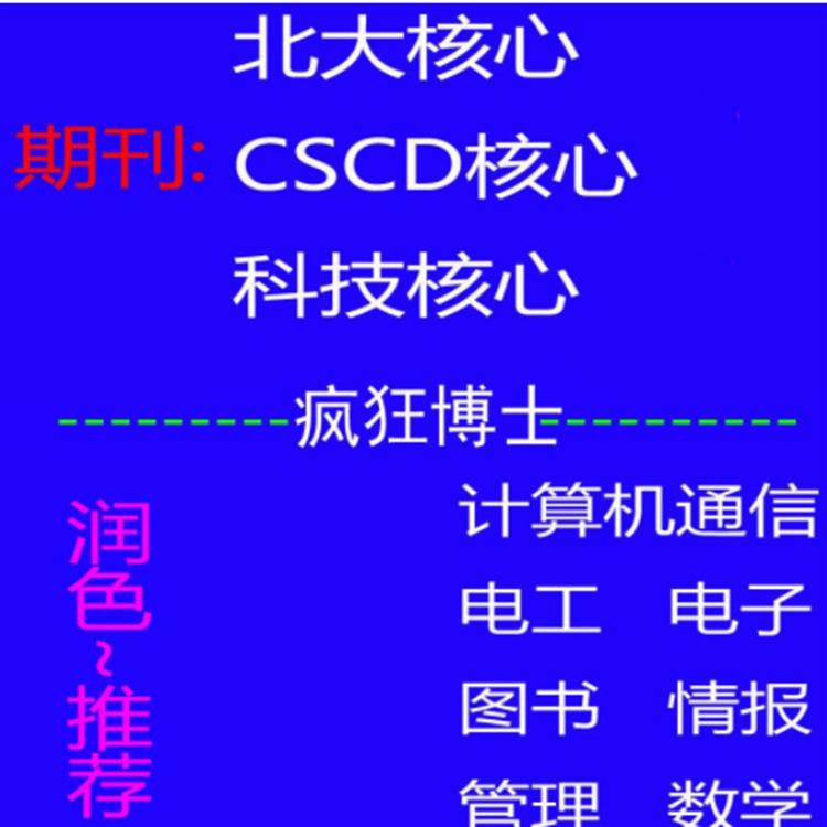 醫學論文發表投稿用電子版么