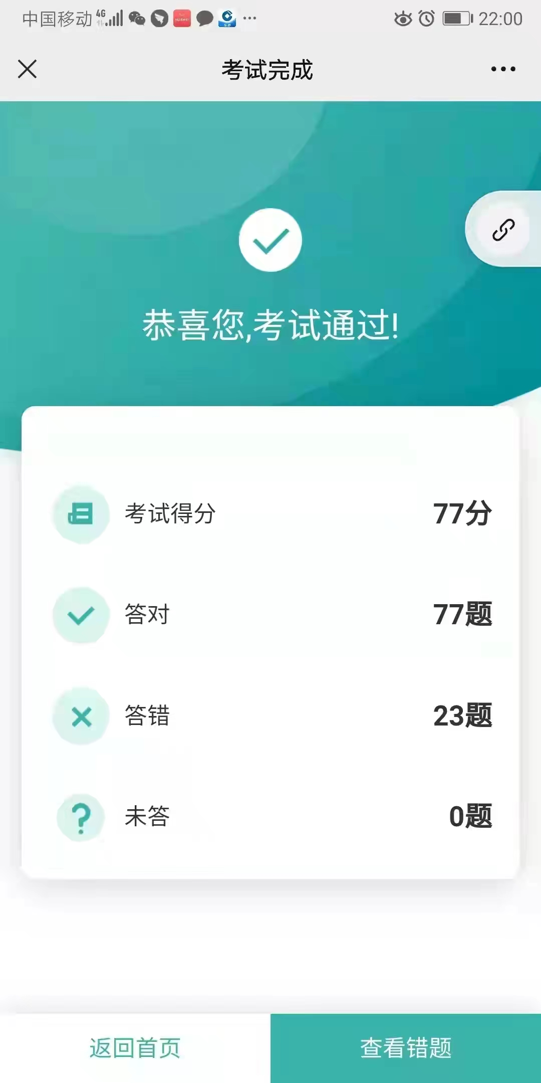 非金属考试查询网站