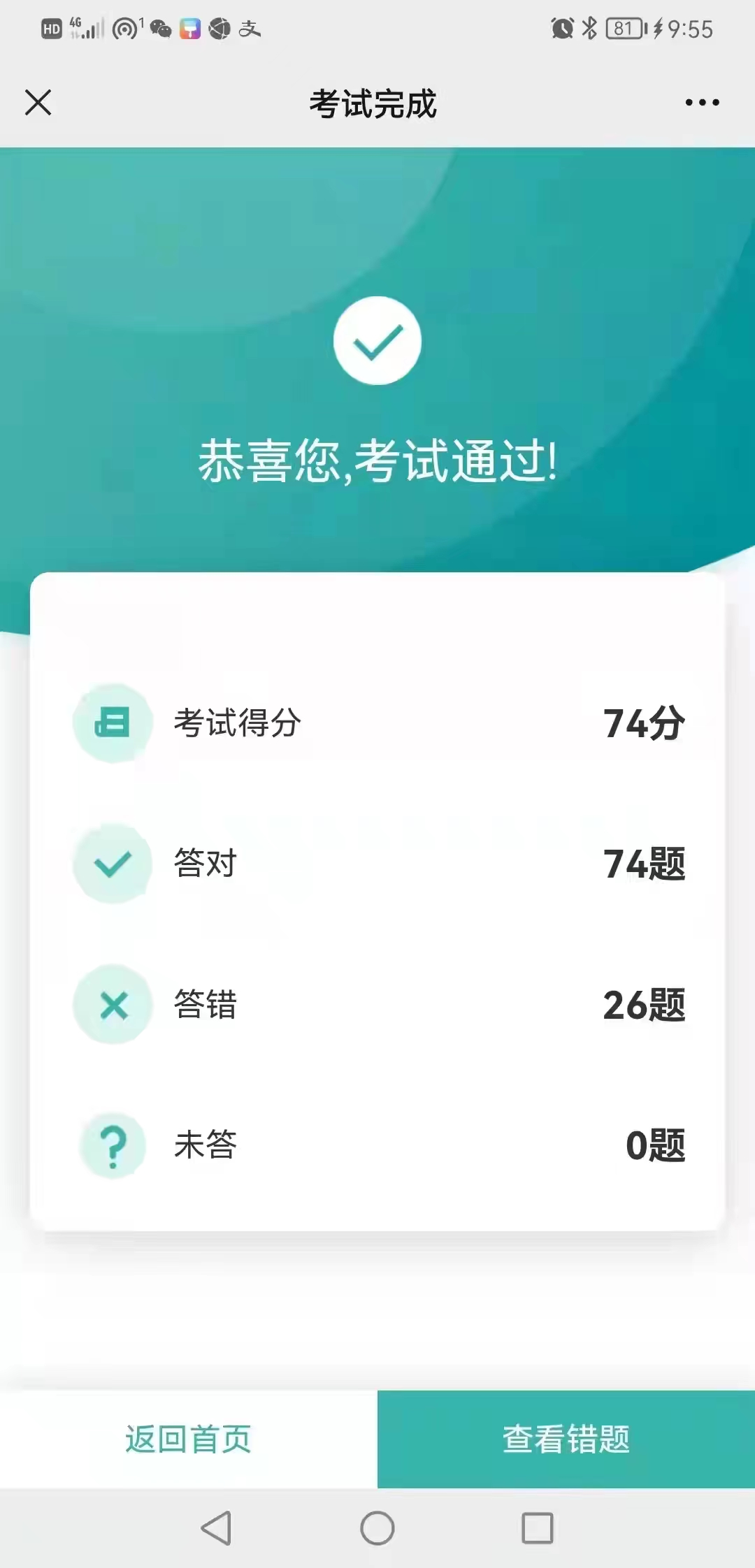 非金属考试查询网站