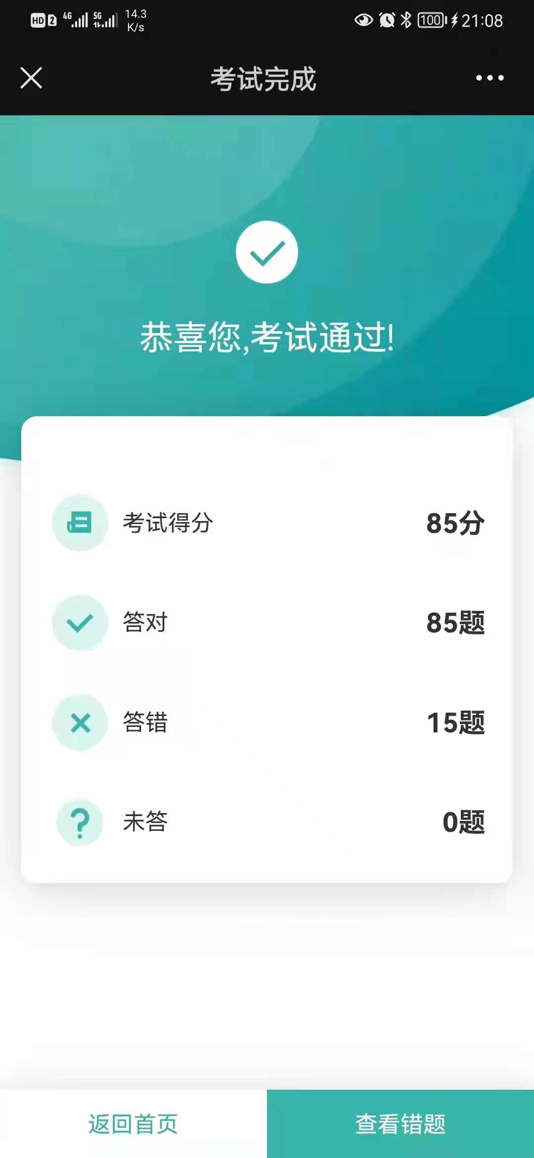 PE操作证PE焊工证考试内容