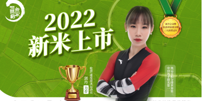 北京2022**新米,2022**新米