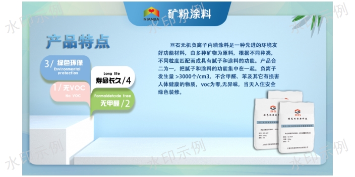 菏泽透气性好内墙涂料哪里买,内墙涂料