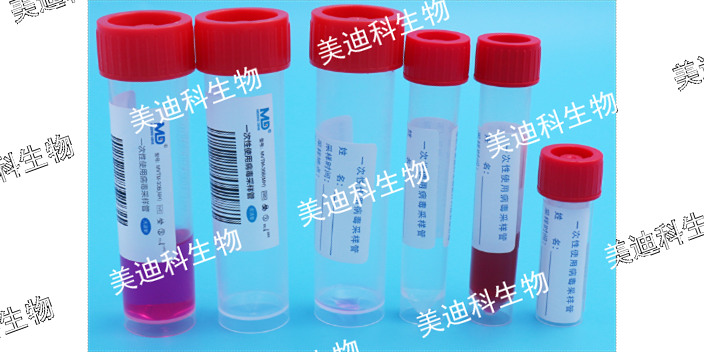 吉林五混一病毒采樣管哪家好 美迪科供 美迪科供