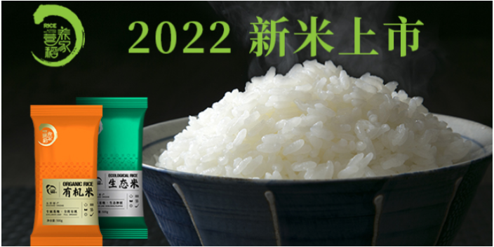 北京2022**新米,2022**新米