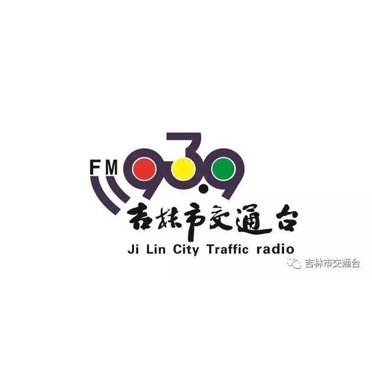 錦州廣播廣告公司 開門見喜