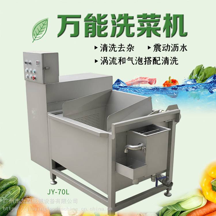 **洗菜機 商用不銹鋼果蔬清洗機 操作簡單耐用