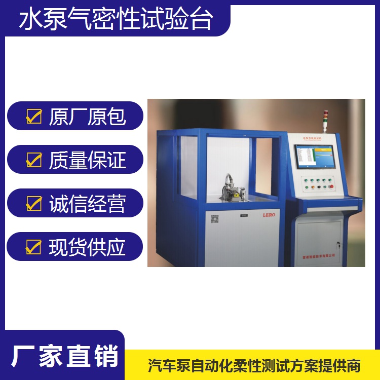 閥門測試設(shè)備_試驗機(jī)