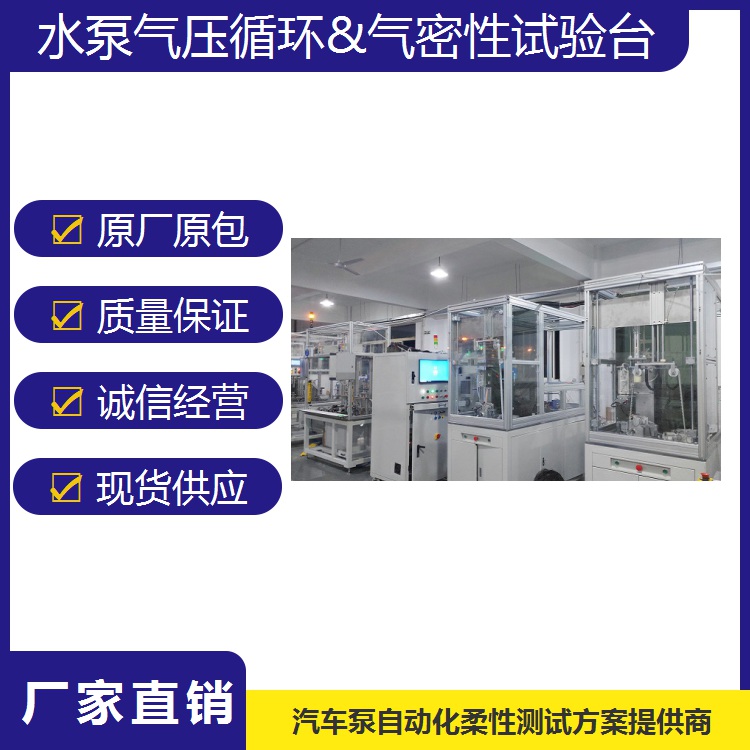 宣城水泵氣密封性能實驗臺廠商_測試機