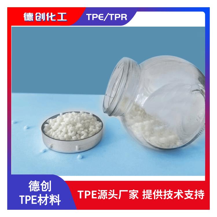 汽车脚垫TPE材料 TPE透明料