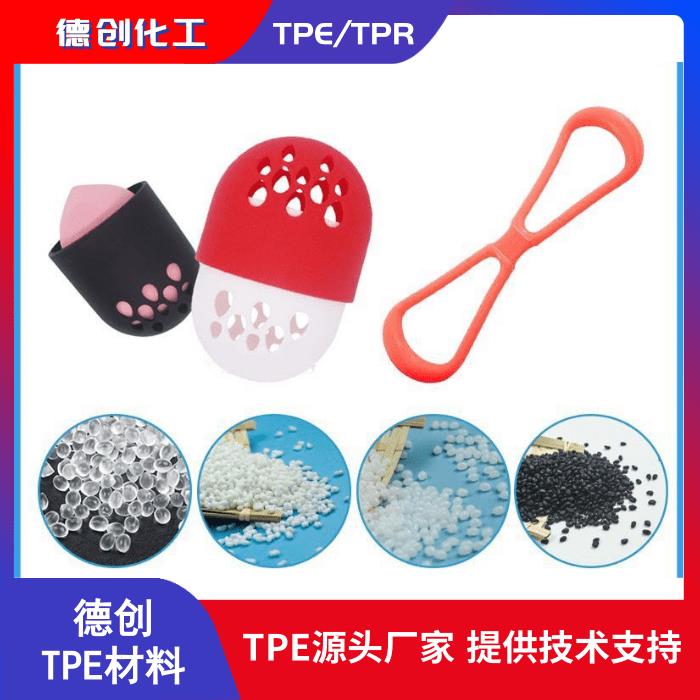 TPR仿硅胶料