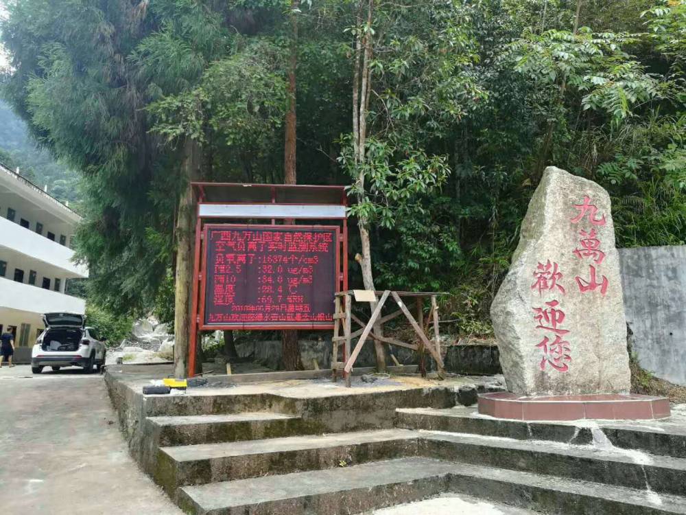 負離子檢測儀 負氧離子監(jiān)測系統(tǒng) 負氧離子監(jiān)測站