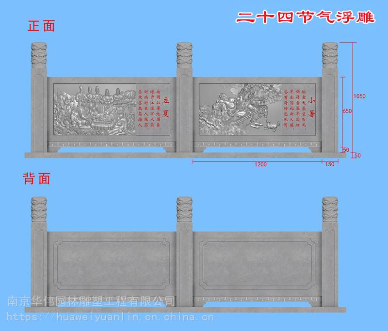 二十四节气浮雕栏杆大理石雕刻浮雕花卉浮雕十二花草雕刻