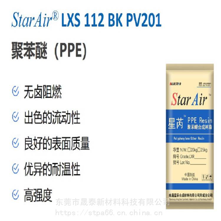 医疗级PPE耐温150度抗菌防霉 StarAir 中国蓝星品牌