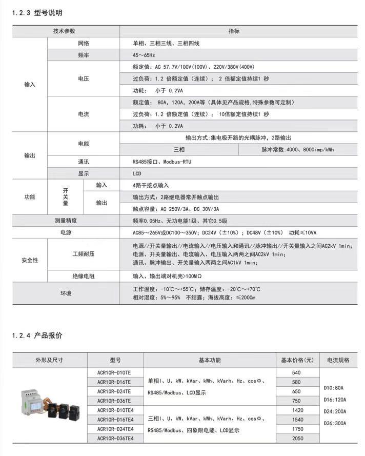 并网光伏发电防逆流