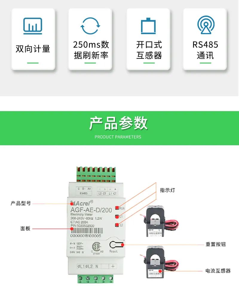 光伏逆变器防逆流设置