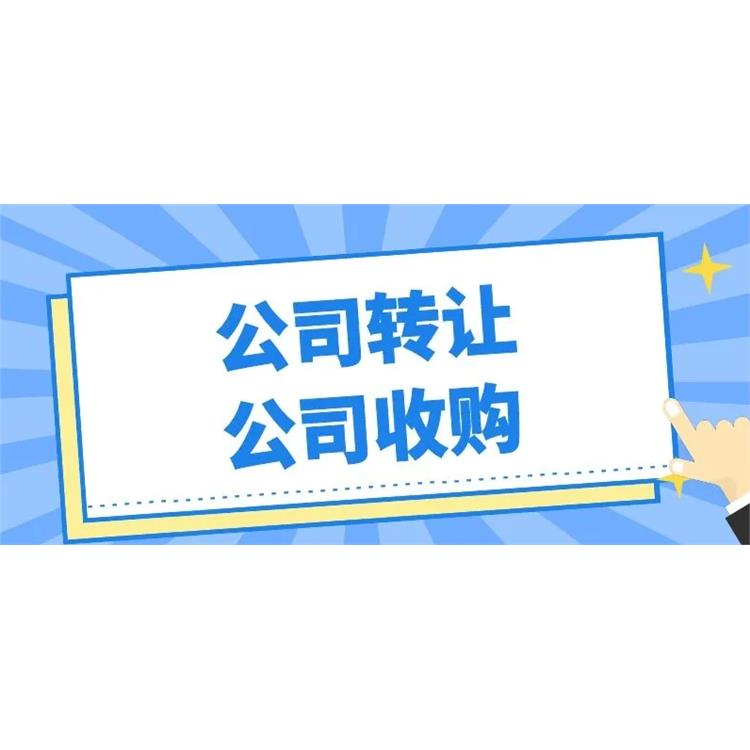四川轉(zhuǎn)讓租賃公司轉(zhuǎn)讓 十年操作經(jīng)驗