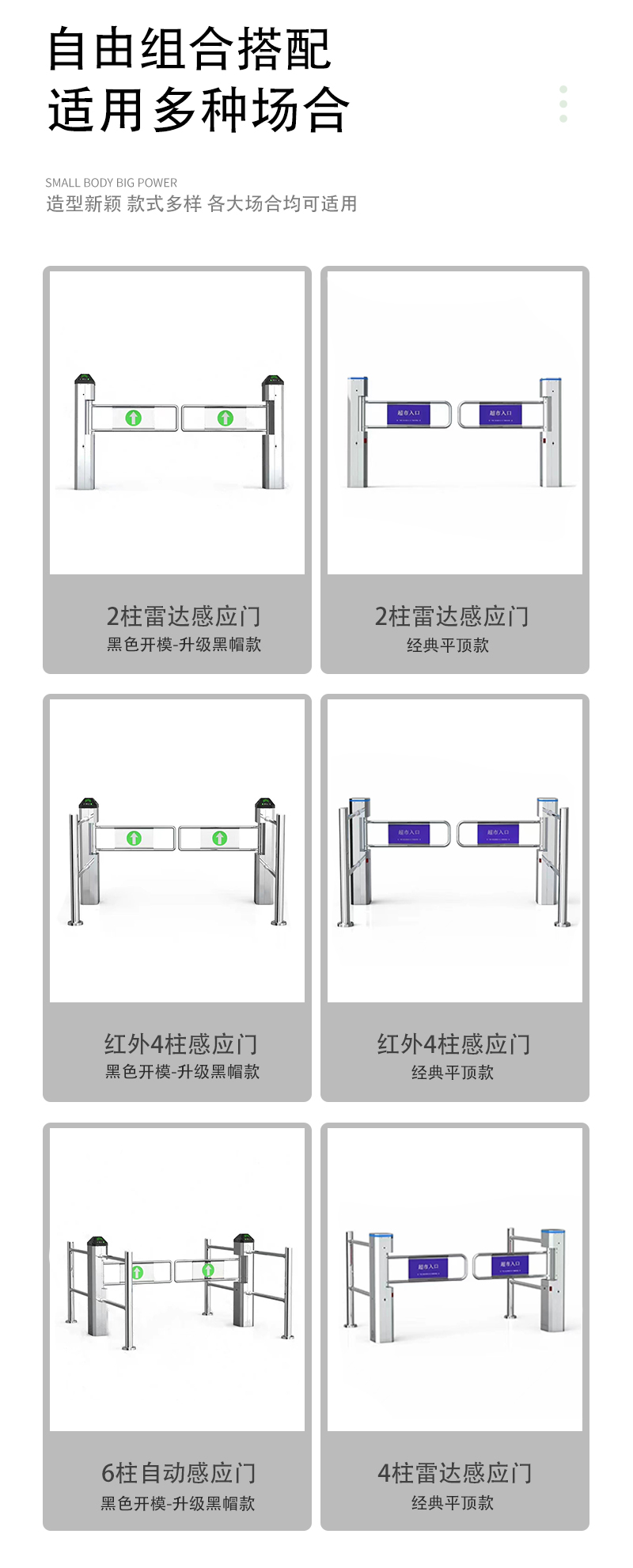 益阳带护栏超市摆闸定制