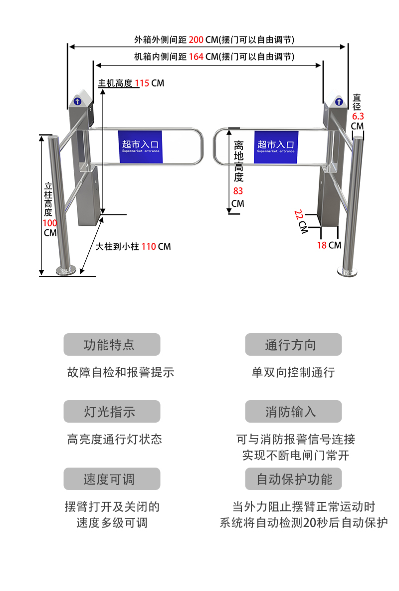 带护栏圆柱摆闸厂家