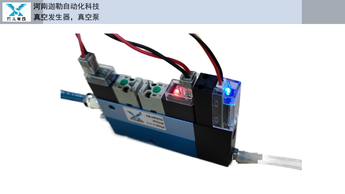 江苏小型真空发生器哪家好 河南迦勒自动化科技供应