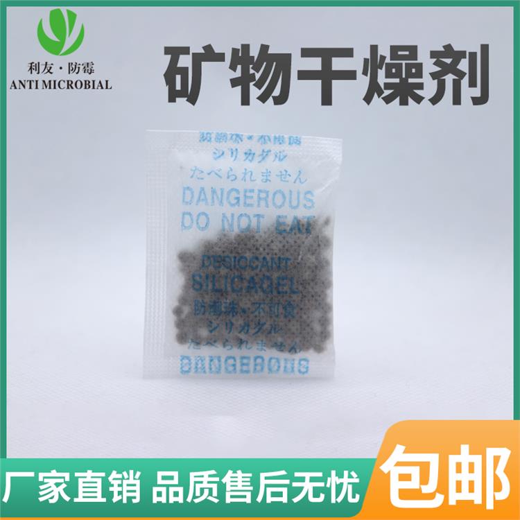 東莞20克礦物干燥劑包裝