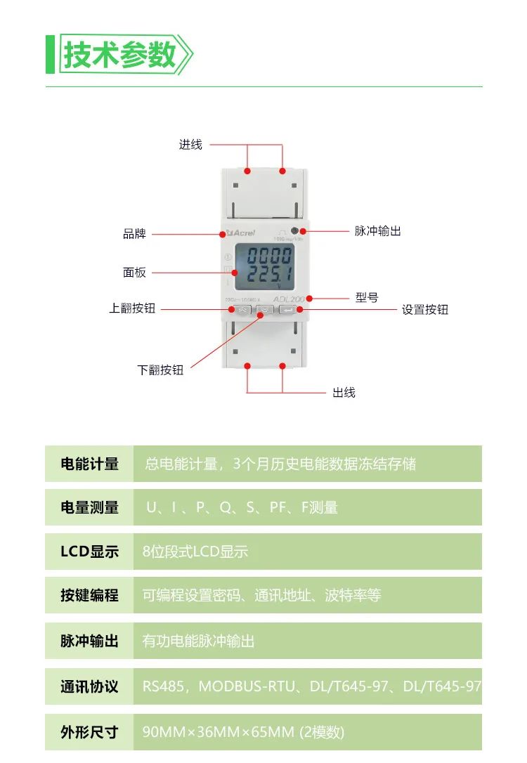 单相电子式导轨电能表