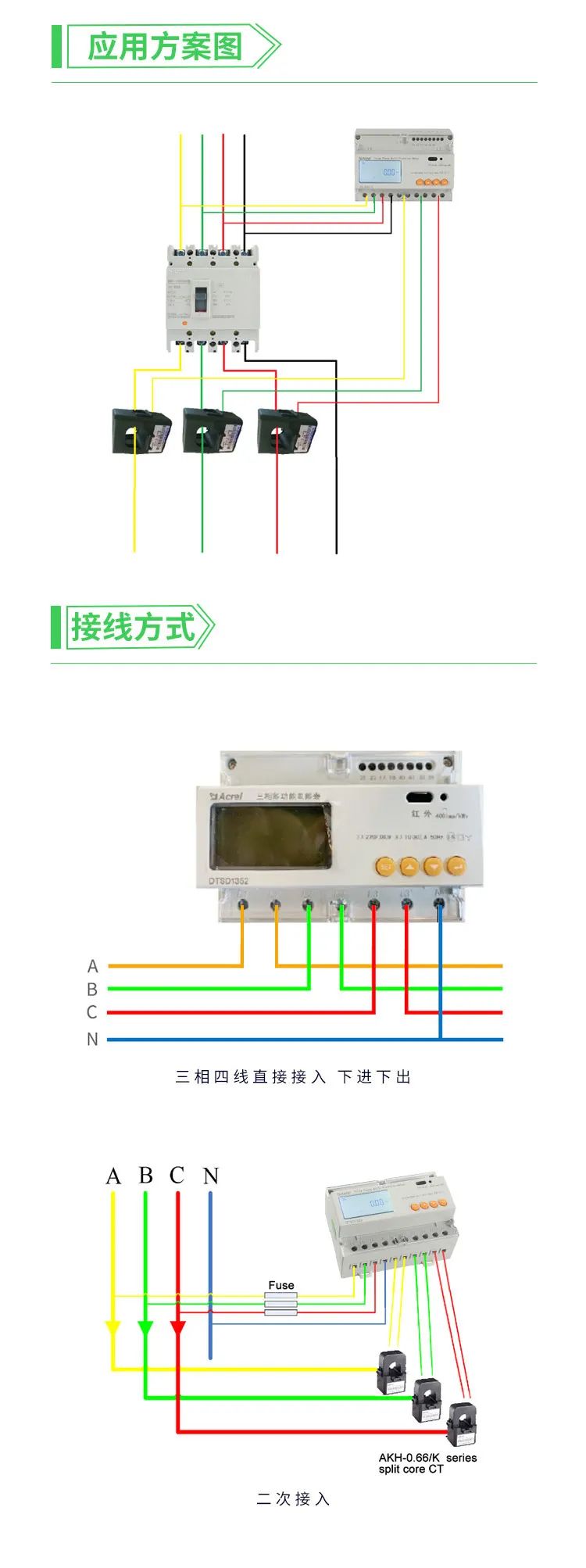 电子式导轨电能表