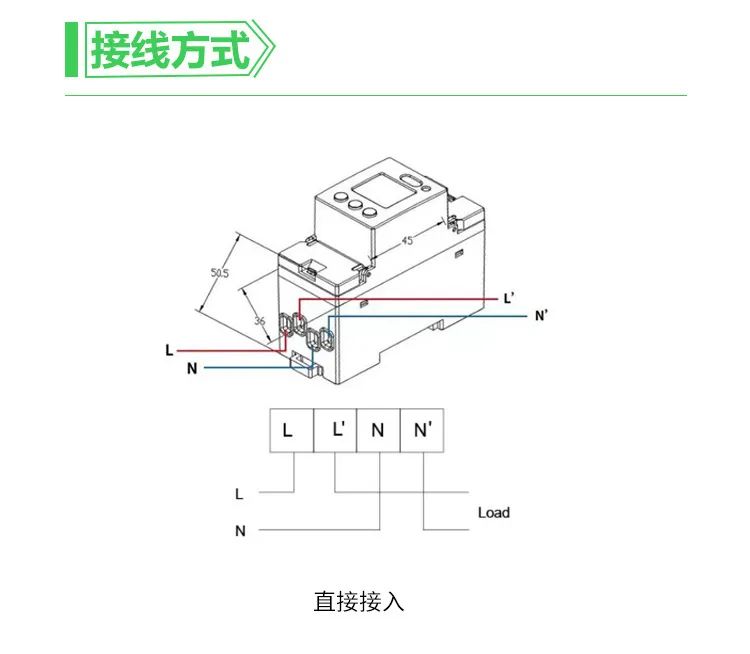 电子式电能表导轨表