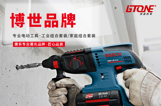 汕頭照明產品MRO供應商 廣州市丙通電子元件供應