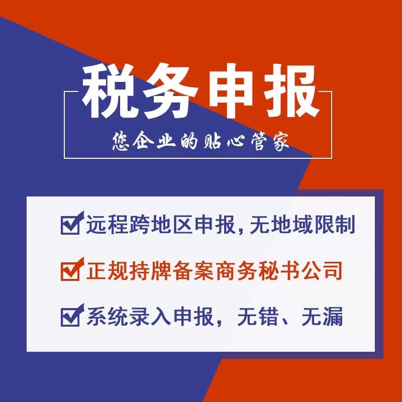 河北雄安工商注销流程