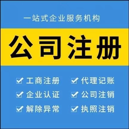 河北雄安公司核名