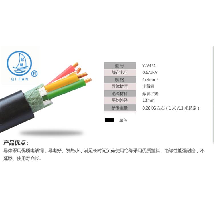 铝芯交联电力电缆生产厂家 上海起帆