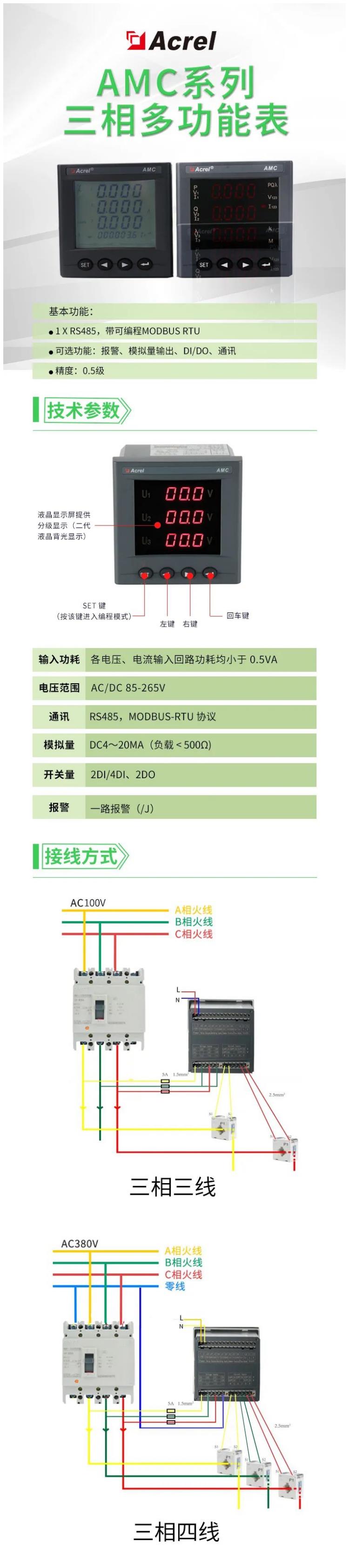 上海储能计量仪表